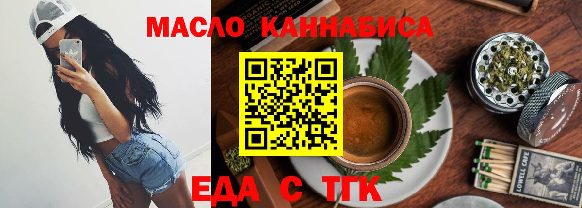 Чусовой  Cannafood марихуана  Вход с VPN 