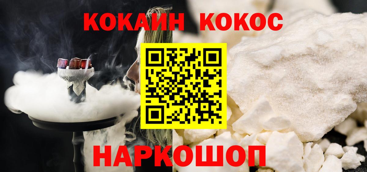 Кокаин  Cocaine Эквадор  Cocaine Columbia  Вход с VPN  Чусовой 