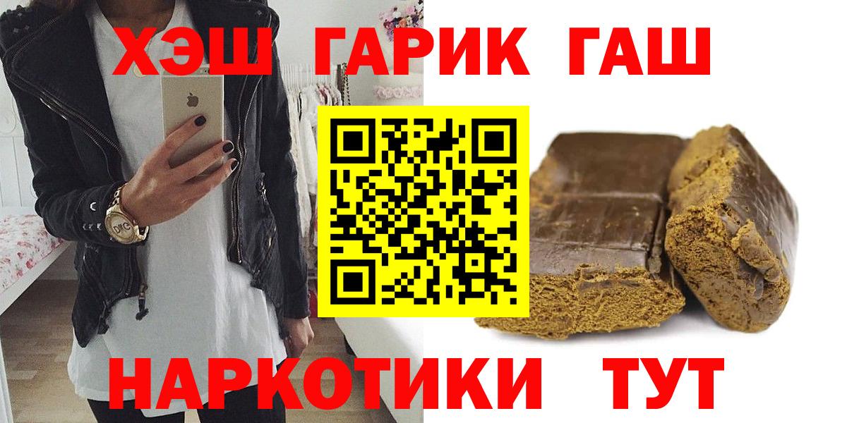 ГАШ 40% ТГК  Вход с VPN  ГАШ Cannabis  Чусовой 