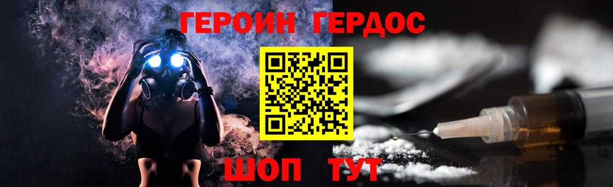 ГЕРОИН белый Чусовой