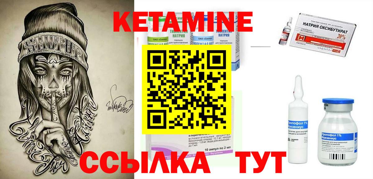 Кетамин ketamine  КЕТАМИН VHQ  Вход с VPN  Чусовой 