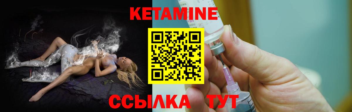 Кетамин ketamine Чусовой