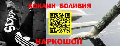 кокаин перу Можга