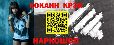 кокаин премиум Малгобек