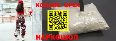 кокаин премиум Малгобек
