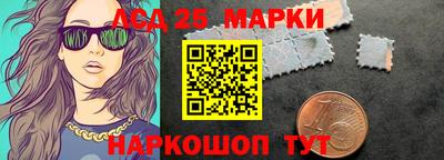 марки lsd Малоярославец