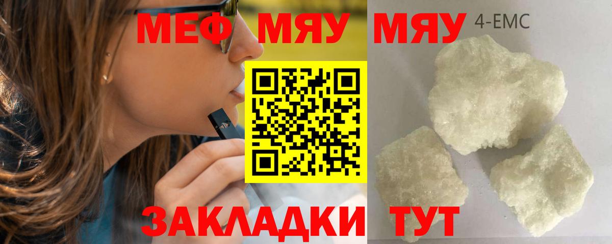 Мефедрон  Чусовой