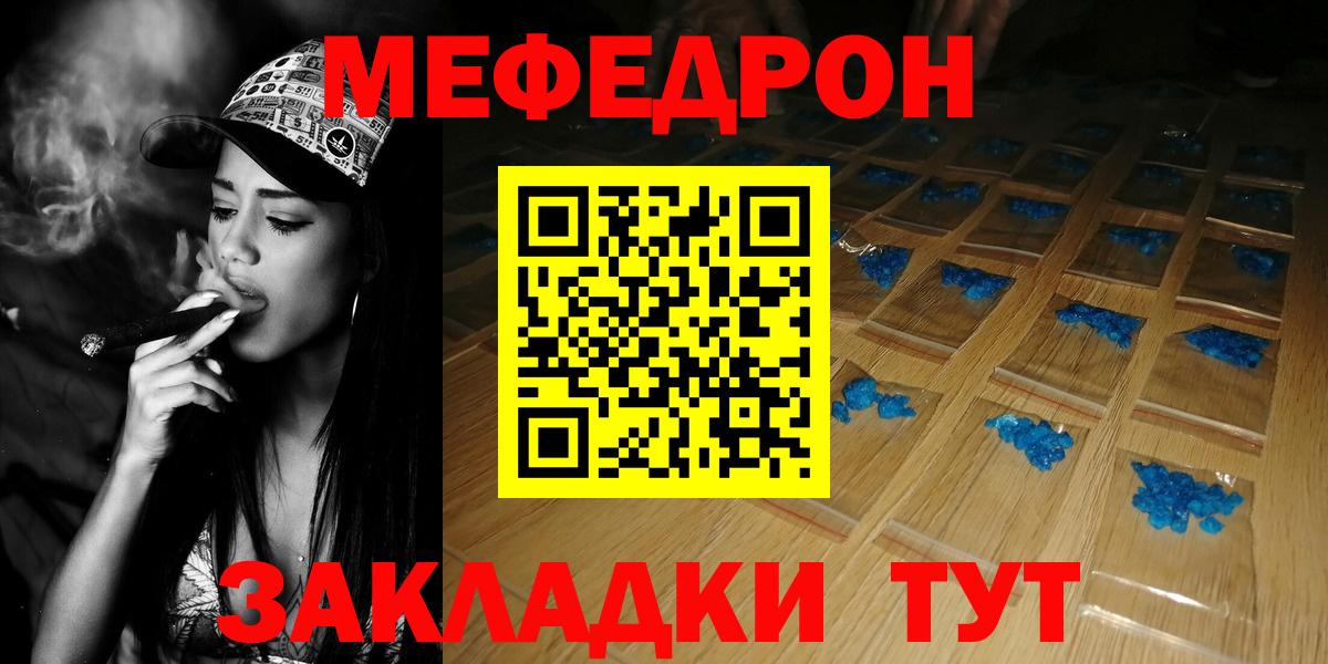 Меф  Вход с VPN  Чусовой  Мефедрон mephedrone 