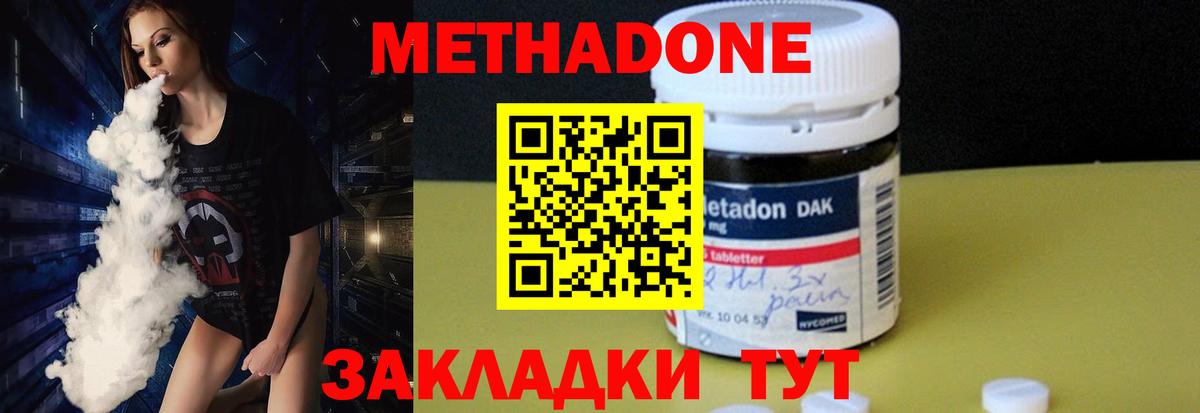 МЕТАДОН VHQ Чусовой