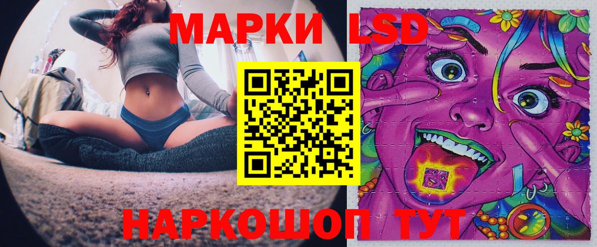 Марки 25I-NBOMe 1500мкг Чусовой