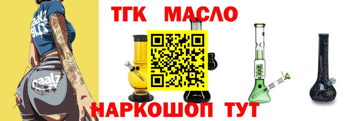 ТГК Wax Чусовой